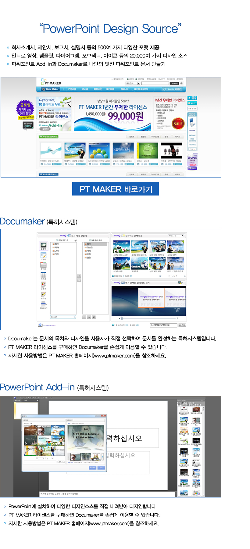ptmaker1