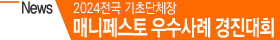 news title